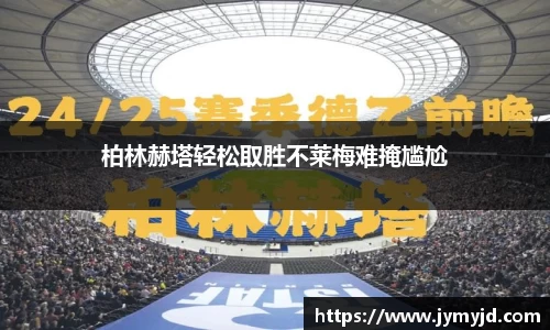 江南体育
