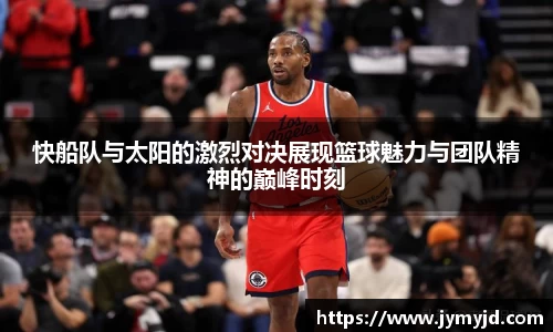 jn江南体育